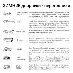 Щетка стеклоочистителя зимняя SPLASH 360mm (14'') 4SW14